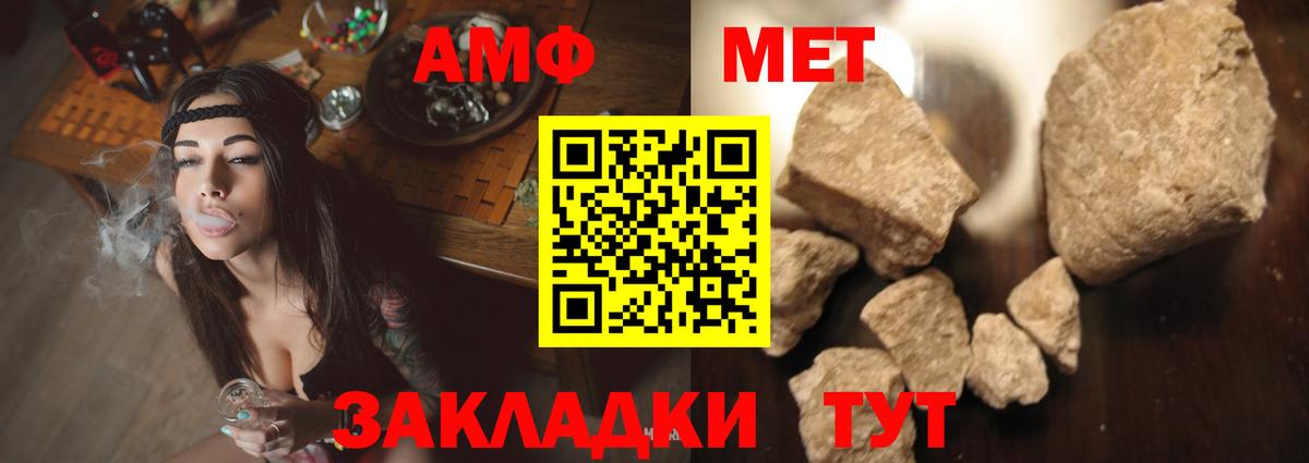 Amphetamine 98%  darknet какой сайт  Донецк  Вход с VPN  АМФ 