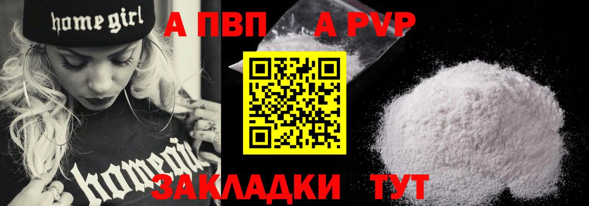 наркотики  A-PVP мука  Вход с VPN  Донецк  A-PVP мука 