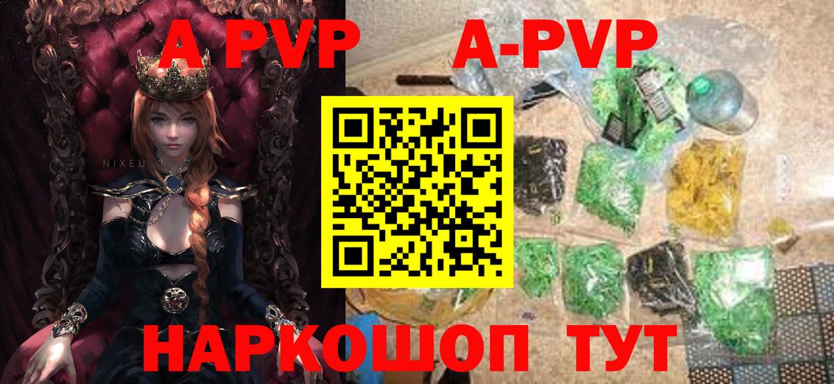Alpha-PVP Соль Донецк