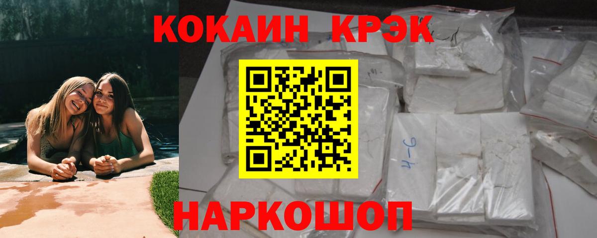 КОКАИН Columbia  закладки  Донецк  Вход с VPN 