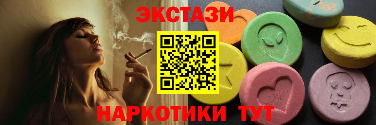 ЭКСТАЗИ 280 MDMA Донецк