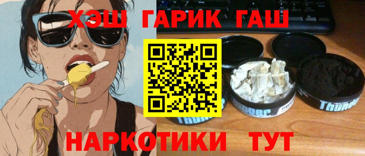 Гашиш Изолятор  Гашиш индика сатива  Вход с VPN  Донецк 