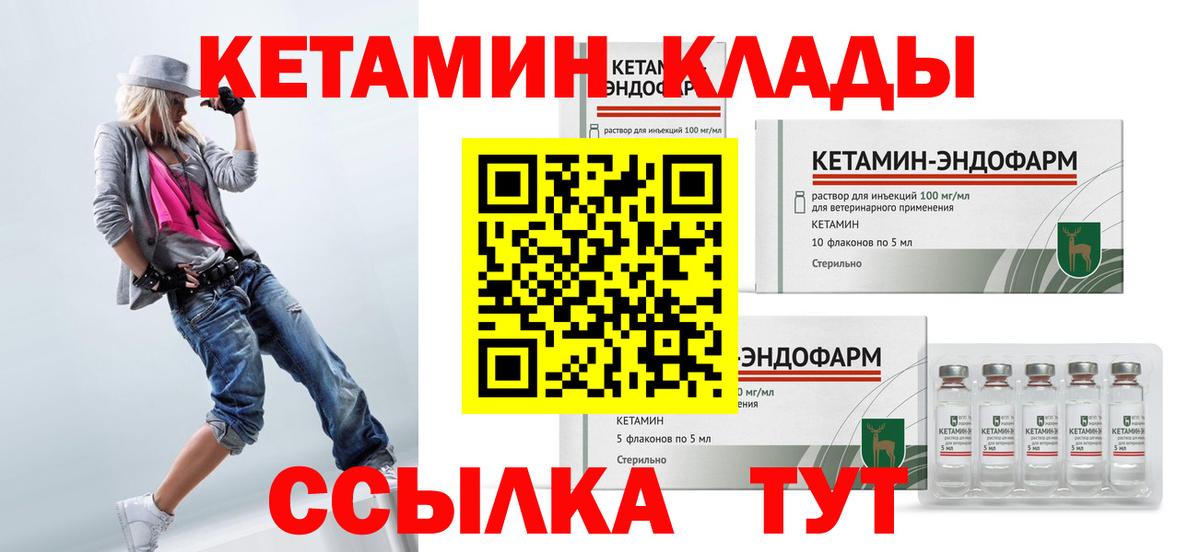 КЕТАМИН ketamine  Вход с VPN  Донецк 
