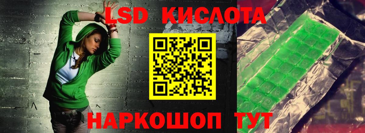 ЛСД экстази кислота Донецк
