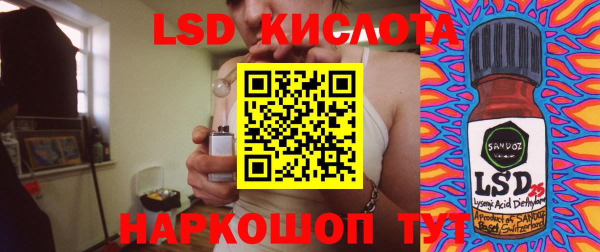 LSD-25 экстази ecstasy  Вход с VPN  LSD-25 экстази кислота  Донецк 
