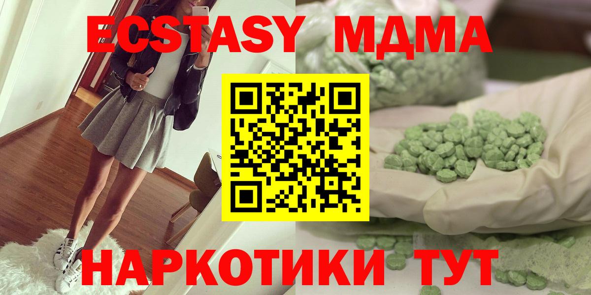Донецк  MDMA молли  МДМА  MDMA кристаллы  Вход с VPN 