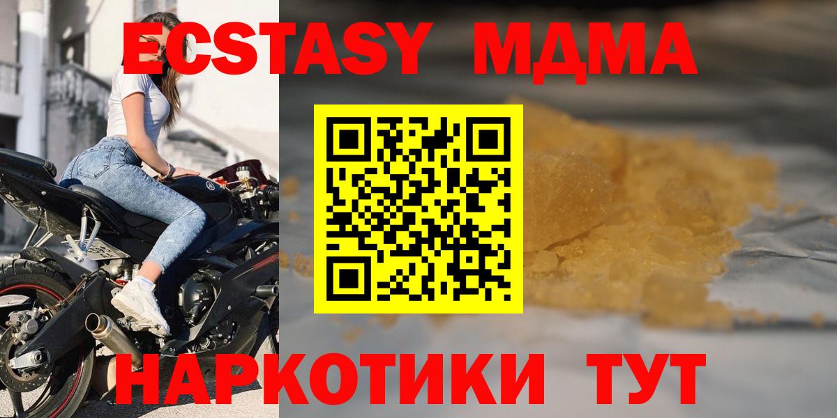 МДМА Molly Донецк