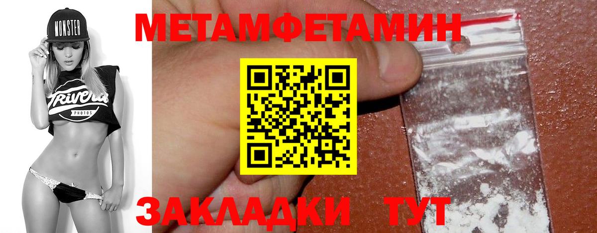 Метамфетамин мет Донецк