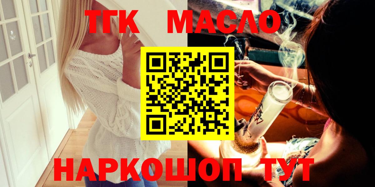 Дистиллят ТГК Wax  ТГК гашишное масло  Донецк  Вход с VPN 